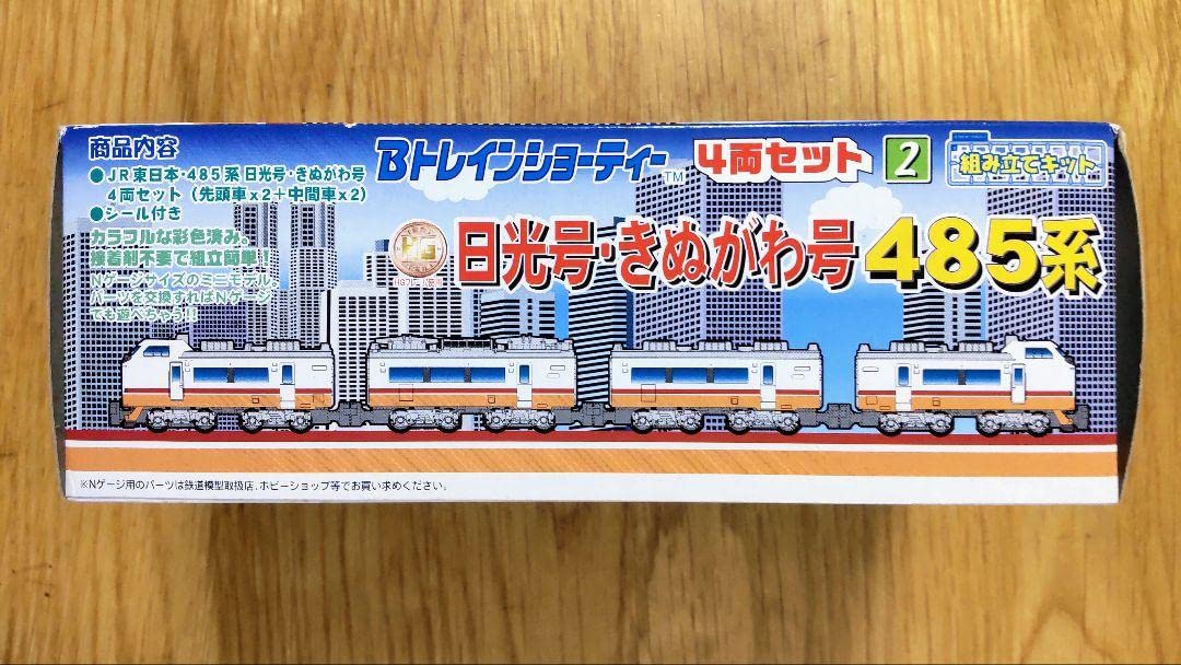 Bトレインショーティー 485系 あいづライナー 日光 きぬがわ Amazon | Bトレイン『485系 日光きぬがわ号』4両 | 鉄道模型 通販